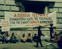 ΙΣΤΟΡΙΚΟ ΑΡΧΕΙΟ ΕΡΤ