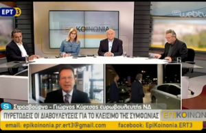 Ελπίδες για την επίτευξη συμφωνίας Ελλάδας – Θεσμών, διαβλέπει ο Γιώργος Κύρτσος