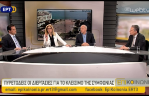 Κώστας Χρυσόγονος και Άδωνις Γεωργιάδης στην Επικοινωνία της ΕΡΤ3