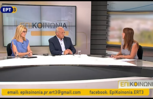 28Ιον2016 – επιΚΟΙΝΩΝΙΑ