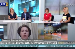 Η ΠΡΟΠΟΝΗΤΡΙΑ ΜΠΑΣΚΕΤ…ΔΟΛΩΜΑ ΓΙΑ ΤΟΥΣ ΑΝΤΡΕΣ