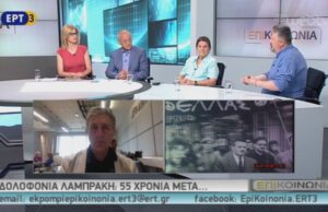 Δολοφονία Λαμπράκη: 55 χρόνια μετά