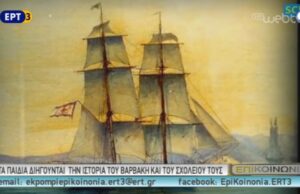 Το Εργαστήριο Πληροφορικής του Βαρβακείου Προτύπου Γυμνασίου στην ΕΡΤ3