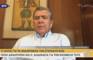 Ο Αλέξης Μητρόπουλος, εργατολόγος, στην Επικοινωνία της ΕΡΤ3