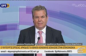 Ο Υφυπουργός Εργασίας Αναστάσιος Πετρόπουλος, στην Επικοινωνία της ΕΡΤ3