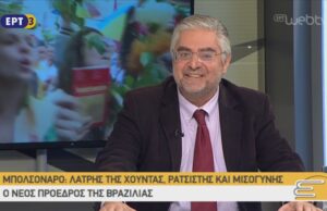 Ο Θεόδωρος Τσίκας, πολιτικός επιστήμονας στην Επικοινωνία της ΕΡΤ3