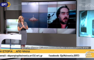 Ο ΚΩΣΤΑΣ ΑΘΑΝΑΣΟΠΟΥΛΟΣ ΣΤΗΝ ΕΠΙΚΟΙΝΩΝΙΑ ΤΗΣ ΕΡΤ3