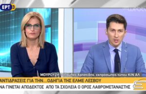 Ο Παύλος Χρηστίδης, εκπρόσωπος τύπου ΚΙΝ.ΑΛ, στην ΕΠΙκοινωνία