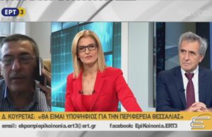 Τι κοινό έχουν, Μια υποψηφιότητα για την Περιφέρεια Θεσσαλίας; Ένα γραφείο διασύνδεσης με την αγορά και το επιχειρείν; Ένα κυνήγι μετεωρητών στην Ανταρκτική; Το Δημόσιο Πανεπιστήμιο δίνει τις απαντήσεις..Θεσσαλίας, ΑΠΘ, Γεωπονικό Αθηνών