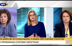ΟΙ ΤΕΣΣΕΡΙΣ ΑΞΟΝΕΣ ΤΗΣ ΠΡΟΤΑΣΗΣ ΤΗΣ ΚΟ ΤΟΥ ΣΥΡΙΖΑ ΓΙΑ ΤΗΝ ΑΝΑΘΕΩΡΗΣΗ ΤΟΥ ΣΥΝΤΑΓΜΑΤΟΣ