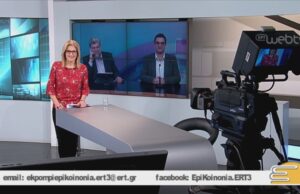 13Φεβ2019 – επιΚΟΙΝΩΝΙΑ