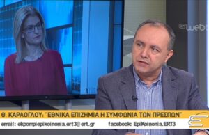 Θ.Καράογλου: Μας ψάχνουν οι υποψήφιοι αλλά χρειάζεται προσοχή στη επιλογή τους