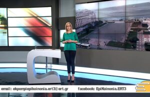 12Φεβ2019 – επιΚΟΙΝΩΝΙΑ