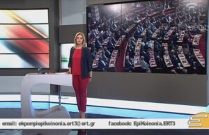 14Μαϊ2019 – επιΚΟΙΝΩΝΙΑ