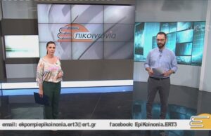 25Ιον2019 – επιΚΟΙΝΩΝΙΑ