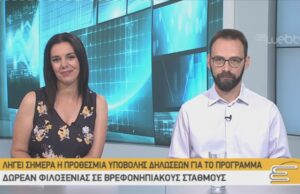 28Ιον2019 – επιΚΟΙΝΩΝΙΑ