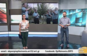 02Ιολ2019 – επιΚΟΙΝΩΝΙΑ