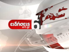 02Ιαν2020 – 06:00 – Δελτίο Ειδήσεων