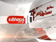 02Ιαν2020 – 10:00 – Δελτίο Ειδήσεων