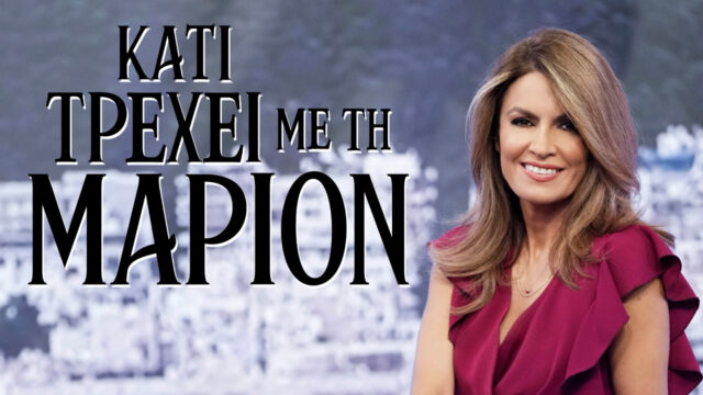 kati_trexei_Marion-1280