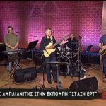 201620170512-amplianitis-stasi-ert