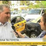 enas-protoporiakos-sineterismos-e1460644988443