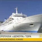 i-igoumenitsa-limani-ipodochis-k-e1467384017860