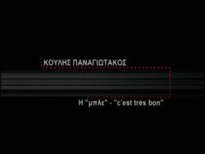 ΠΟΡΤΡΑΙΤΑ ΚΑΙ ΔΙΑΔΡΟΜΕΣ ΕΛΛΗΝΩΝ ΑΡΧΙΤΕΚΤΟΝΩΝ