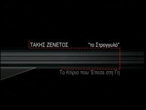 ΠΟΡΤΡΑΙΤΑ ΚΑΙ ΔΙΑΔΡΟΜΕΣ ΕΛΛΗΝΩΝ ΑΡΧΙΤΕΚΤΟΝΩΝ