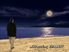 Η ΑΛΛΗ ΜΕΡΙΑ ΤΟΥ ΦΕΓΓΑΡΙΟΥ