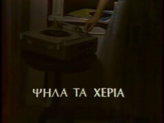 ΘΕΑΤΡΟ ΤΗΣ ΔΕΥΤΕΡΑΣ