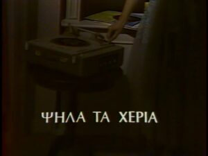 ΘΕΑΤΡΟ ΤΗΣ ΔΕΥΤΕΡΑΣ