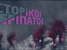 ΙΣΤΟΡΙΚΟΙ ΠΕΡΙΠΑΤΟΙ
