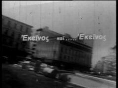 ΕΚΕΙΝΟΣ ΚΑΙ…ΕΚΕΙΝΟΣ