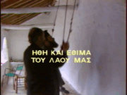 ΗΘΗ ΚΑΙ ΕΘΙΜΑ ΤΟΥ ΛΑΟΥ ΜΑΣ